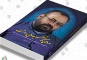 داستان زندگی «مردی که تعطیلی نداشت» به کتابفروشیها رسید