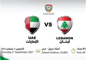 آغاز بلیت‌فروشی دیدار امارات و لبنان با ظرفیت 60 درصدی ورزشگاه