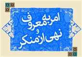 قرارگاه «احیای بینش امر به معروف و نهی از منکر» در استان گیلان راه‌اندازی می‌شود