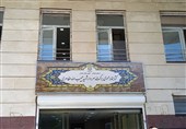 مرکز مطالعات کتاب و کتابخوانی استان همدان پس از 15 سال انتظار افتتاح شد