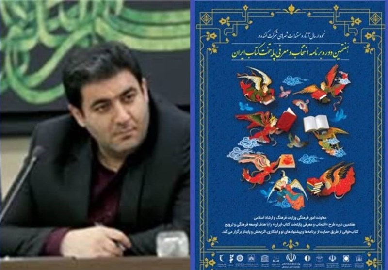 مازندران رتبه نخست طرح های ترویج کتابخوانی را در ایران کسب کرد