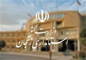 ساعات کاری ادارات استان زنجان تغییر می‌کند