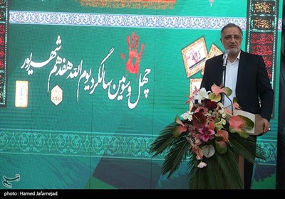 سخنرانی علیرضا زاکانی شهردار تهران در مراسم چهل و سومین سالگرد یوم الله هفده شهریور