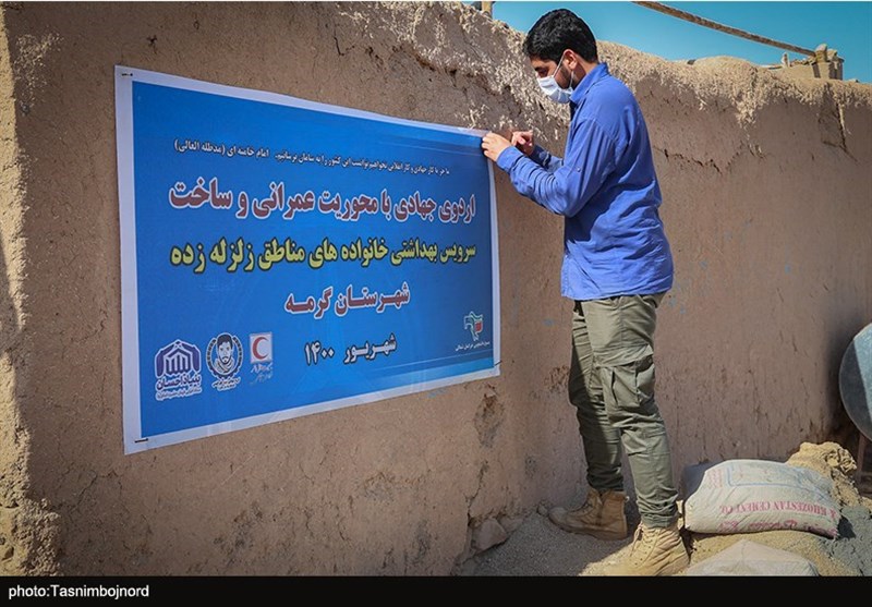 اردوی جهادگران دانشجوی خراسان شمالی در مناطق زلزله‌زده+تصاویر