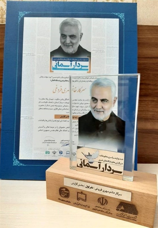 تسنیم اصفهان در جشنواره رسانه‌ای &quot;سردار آسمانی&quot; رتبه نخست را کسب کرد + تصویر