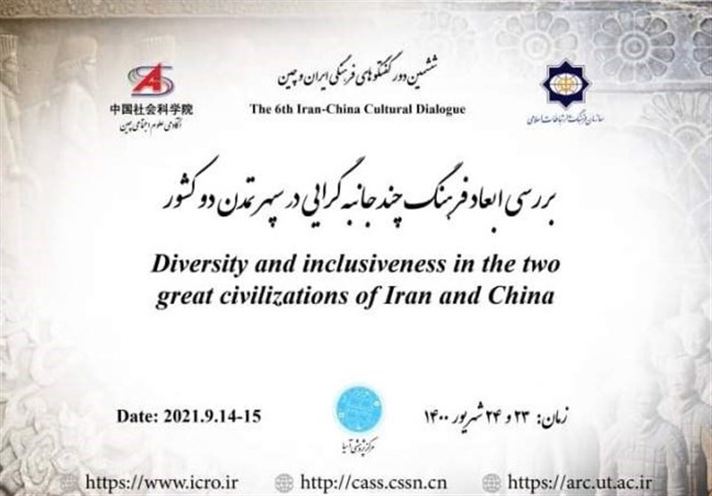 دور ششم گفت‌وگوهای فرهنگی ایران و چین برگزار می‌شود