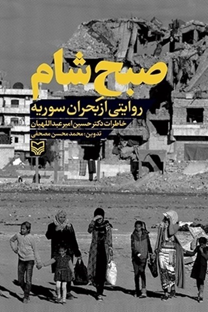 کتاب , شهید , سردار قاسم سلیمانی , 