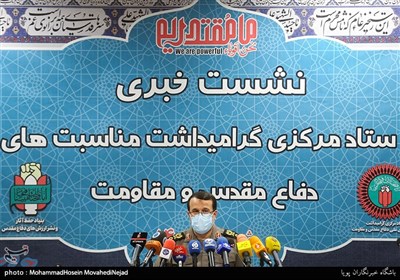 نشست خبری سردار بهمن کارگر رئیس ستاد مرکزی گرامیداشت مناسبت‌های ملی دفاع مقدس و مقاومت