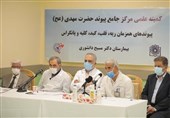 جلسه کمیته پیوند اعضا مرکز مسیح دانشوری برگزار شد