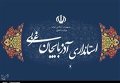 سامانه دانشنامه بانوان آذربایجانغربی رونمایی شد