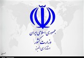 گزینههای احتمالی استانداری البرز چه کسانی هستند + سوابق
