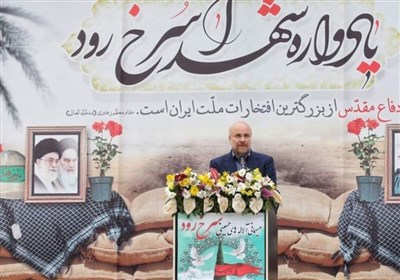 قالیباف در یاواره شهدای سرخرود: تصمیم حیاتی برای رونق کسب و کارها در مجلس یازدهم گرفته شد/ با اجرای برنامهها به آرامش اقتصادی میرسیم