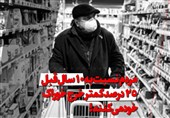 فیلم| مردم نسبت به 10 سال قبل 25 درصد کمتر خرج خوراک خود میکنند!