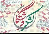 هشتمین یادواره "لشکر فرشتگان" در یزد برگزار میشود