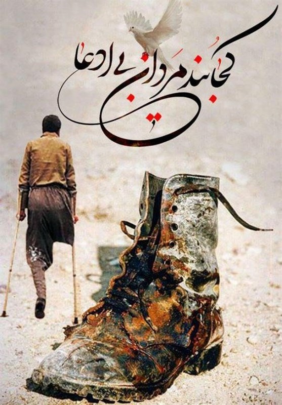 آیین رونمایی از کتاب «ماه تمام»/ نگاهی به زندگی شهید واحد اطلاعات سپاه