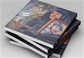 کتاب «لحظههای بیتکرار» هفته دفاع مقدس در لرستان رونمایی میشود