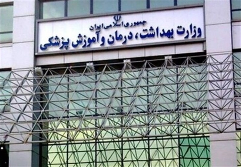 وزارت بهداشت نقش داماد وزیر در انتصابات را تکذیب کرد