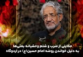 حکایتی از ضرب و شتم وحشیانه بعثیها به دلیل خواندن روضه امام حسین(ع) در اردوگاه