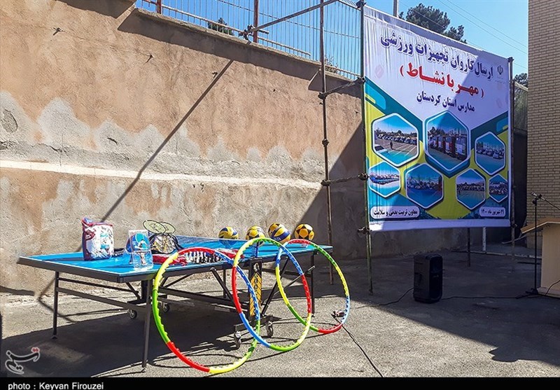 دانش‌آموزان مناطق محروم کردستان از تجهیزات ورزشی برخوردار شدند + فیلم