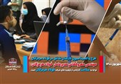 طرح واکسیناسیون کارکنان فولاد هرمزگان