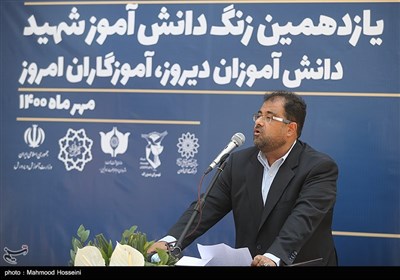 سخنرانی سعید خال مدیرعامل سازمان بهشت زهرا (س) در یازدهمین زنگ دانش‌آموز شهید با عنوان دانش آموزان دیروز، آموزگاران امروز