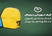 یک قدم تا نیکوکاری با دیجی‌کالا مهر