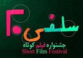 معرفی داوران بخش سینماشعر و فیلمنامه دومین جشنواره فیلم کوتاه «سلفی 20»