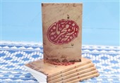 «نسخه محرمانه» شاعر یزدی در میان نامزدهای «جایزه قیصر امینپور» قرار گرفت