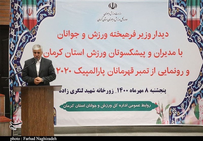 استان کرمان , وزارت ورزش و جوانان جمهوری اسلامی ایران , پارالمپیک 2020 توکیو , 