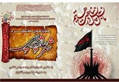 پیام وزیر فرهنگ و ارشاد اسلامی به چهاردهمین کنگره شعر عاشورایی قروه