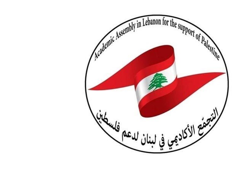 تاکید انجمن دانشگاهی لبنان بر تقابل مدرن با توطئه عادی سازی اعراب با صهیونیست‌ها