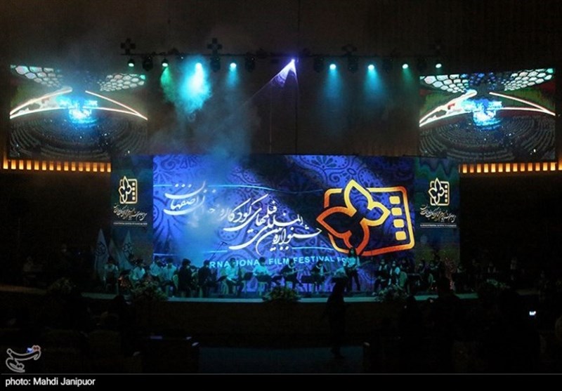 آئین افتتاحیه سی و چهارمین جشنواره بین‌المللی فیلم‌های کودکان و نوجوانان در اصفهان به روایت تصویر