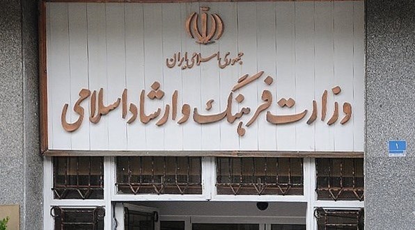 سینمای ایران , سازمان سینمایی , وزارت فرهنگ و ارشاد , 