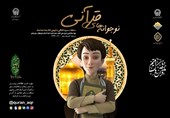 بیش از 2500نفر در برنامههای قرآنی آستان قدس شرکت کردند