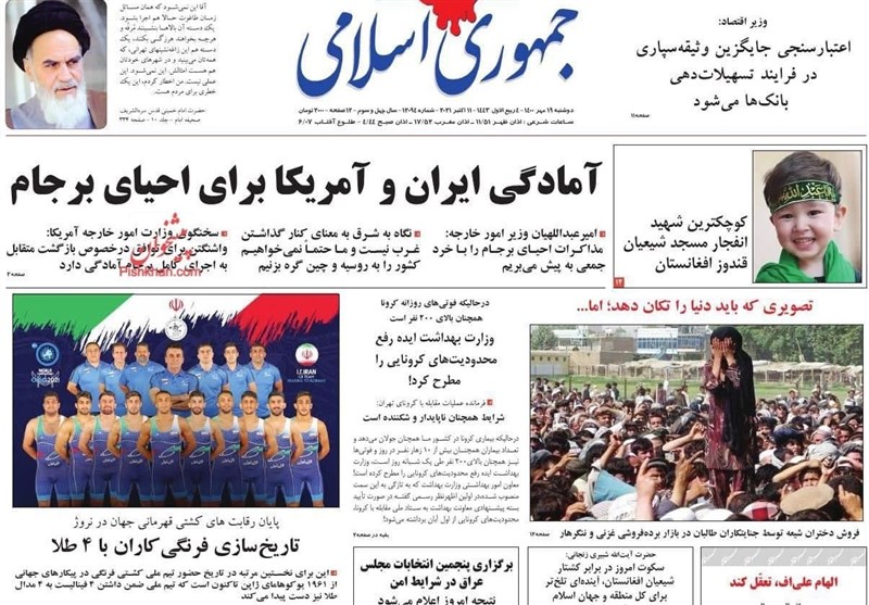 گاف بزرگ روزنامه جمهوری اسلامی درباره افغانستان و اصرار به بازی ناشیانه در زمین آمریکا
