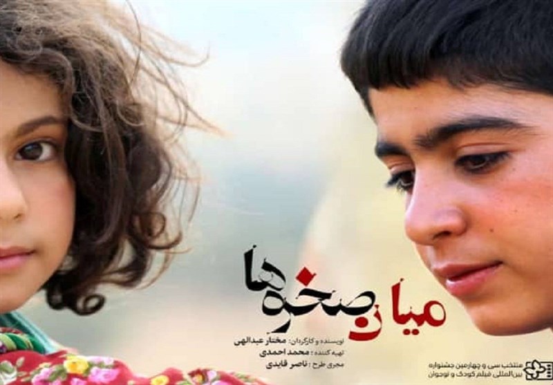 احمدی: رقابت فیلم‌های کودک و نوجوان با کمدی‌ها در گیشه به شدت نابرابر است 4