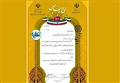 عملکرد برتر بانک ملی ایران در میان دستگاه های اجرایی استان ها