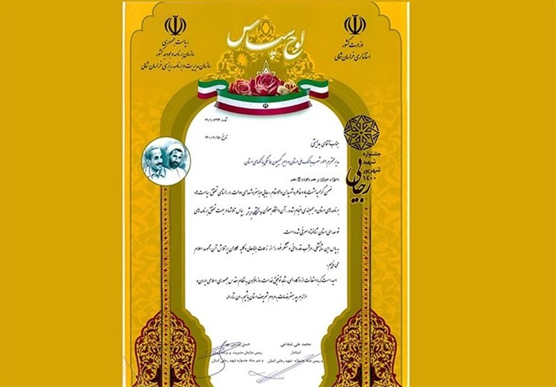 عملکرد برتر بانک ملی ایران در میان دستگاه های اجرایی استان ها