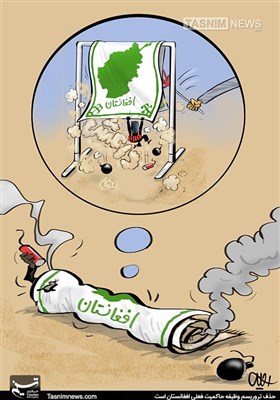 کاریکاتور/ حذف تروریسم وظیفه حاکمیت فعلی افغانستان است