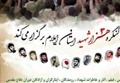 برگزاری کنگره 3000 شهید ایلامی احیاگر گفتمان ایثار و شهادت است