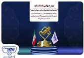 همزمان با روز جهانی استاندارد رخ داد: بررسی عملکرد کیفیتی پگاه در حوزه استاندارد