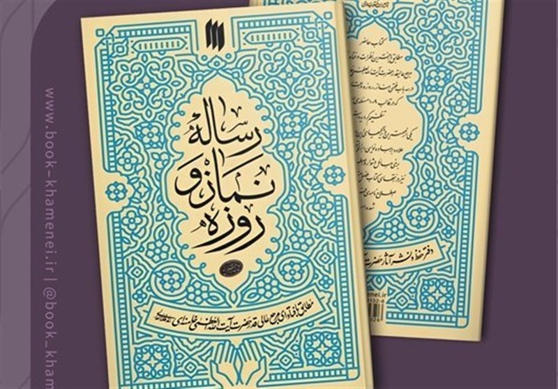 کتاب , انتشارات انقلاب اسلامی , ماه رمضان , 