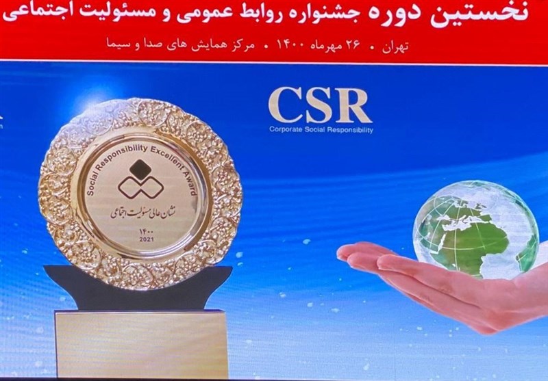 دریافت نشان سفیر و مروج مسئولیت اجتماعی و نشان عالی مسئولیت اجتماعی توسط فولاد هرمزگان