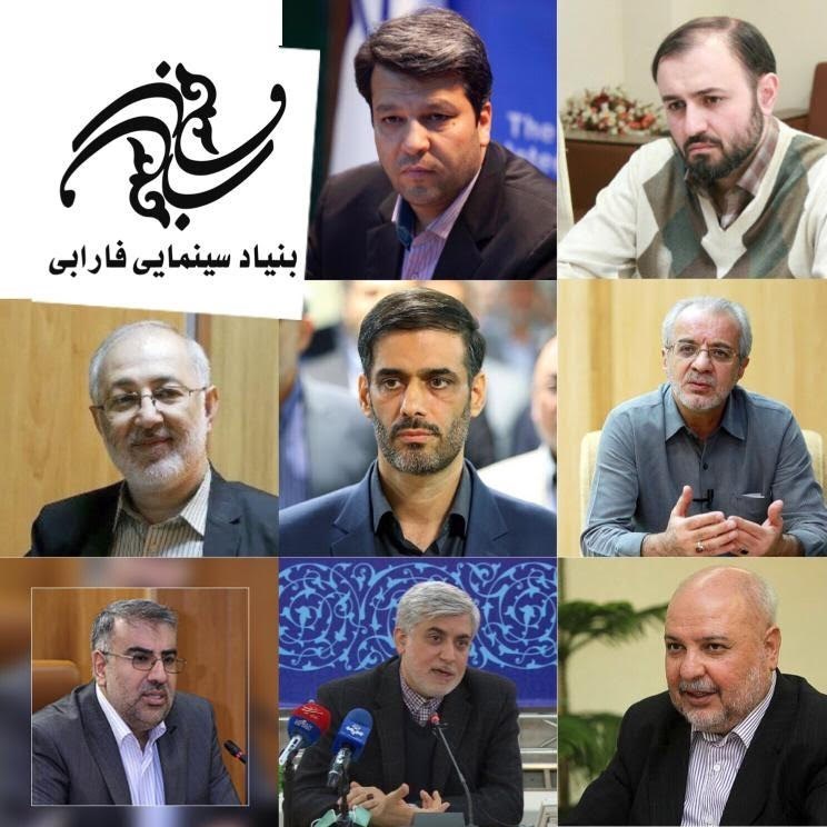 بنیاد فارابی , سینمای ایران , 