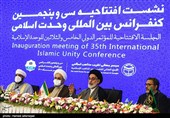 افتتاحیه سی و پنجمین کنفرانس بین المللی وحدت اسلامی