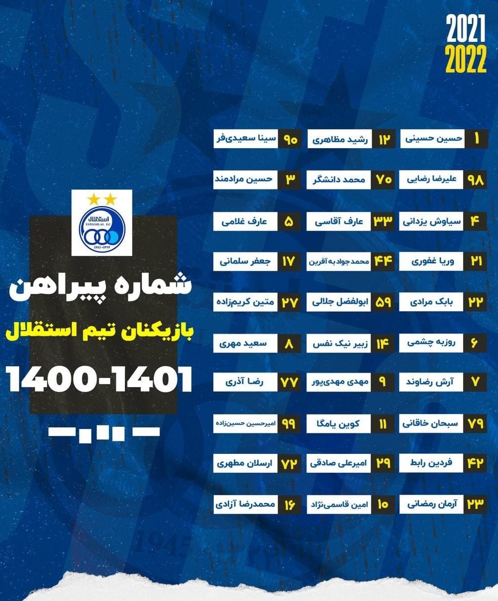 تیم فوتبال استقلال , 