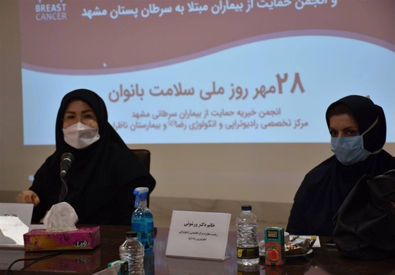 سامانه غربالگری سلامت و انجمن حمایت از بیماران مبتلا به سرطان پستان در مشهد افتتاح شد