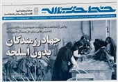 خط حزب‌الله 312 | جهاد رزمندگان بدون اسلحه