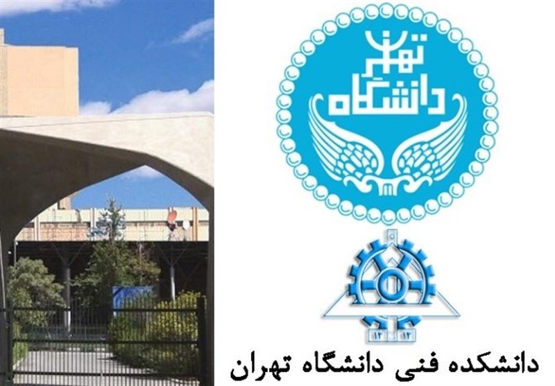 شهریه جدید DBA و MBA دانشگاه تهران