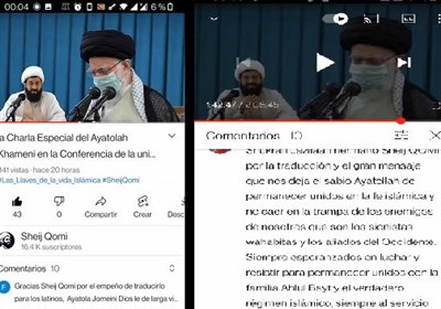  استقبال گسترده کاربران فضای مجازی در "آمریکای لاتین" از فرمایشات رهبر معظم انقلاب در کنفرانس وحدت اسلامی 